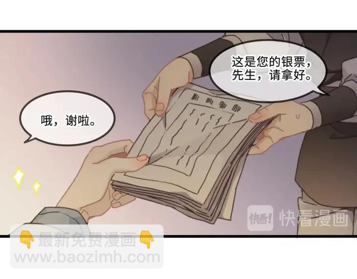🍼带挂系统最为致命 30话 宝剑赠英雄 第9页