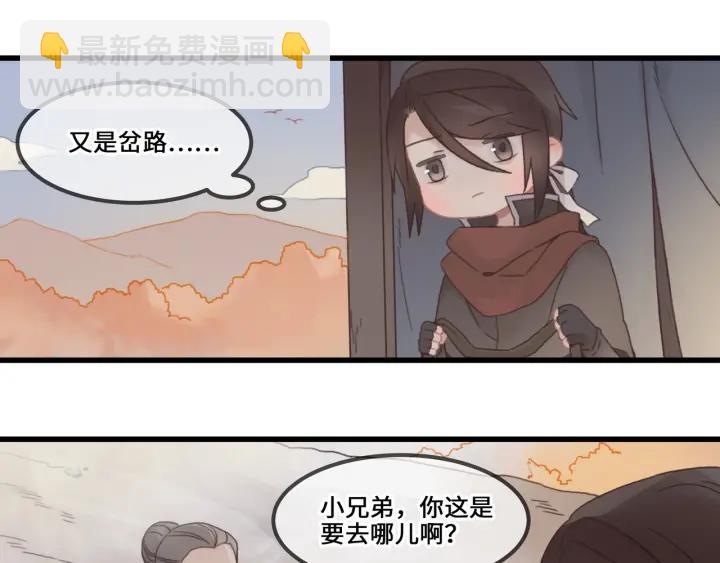 🍼带挂系统最为致命 32话 蹊跷的迷路 第10页