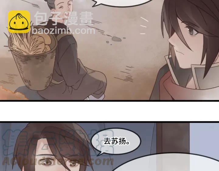 🍼带挂系统最为致命 32话 蹊跷的迷路 第11页