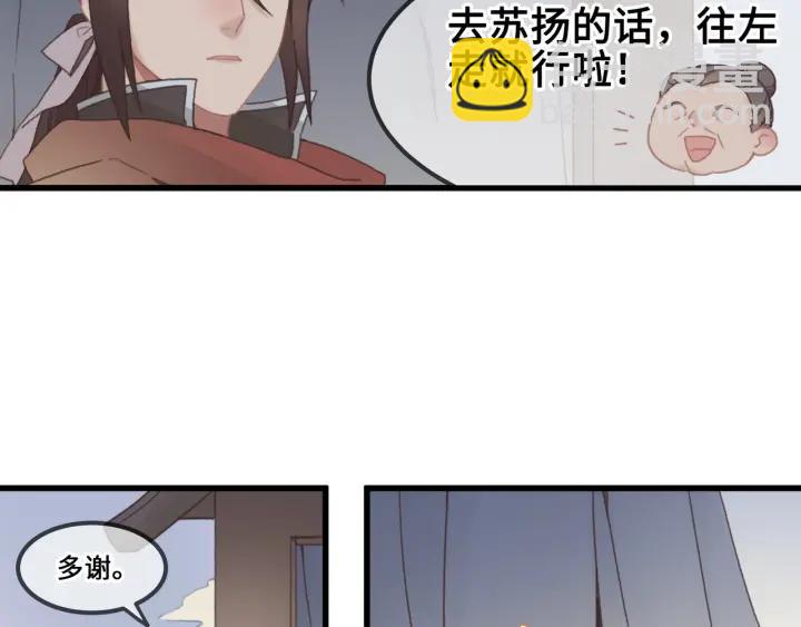 🍼带挂系统最为致命 32话 蹊跷的迷路 第12页