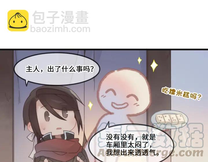 🍼带挂系统最为致命 32话 蹊跷的迷路 第16页