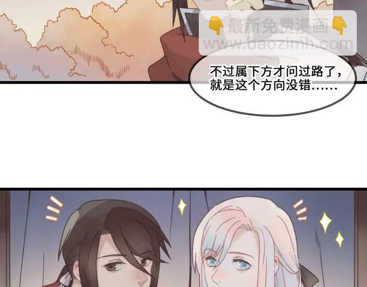 🍼带挂系统最为致命 32话 蹊跷的迷路 第18页