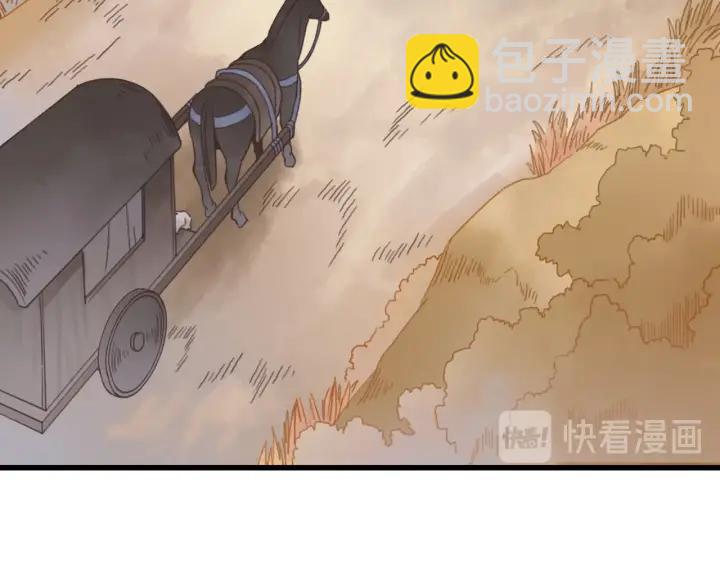🍼带挂系统最为致命 32话 蹊跷的迷路 第20页
