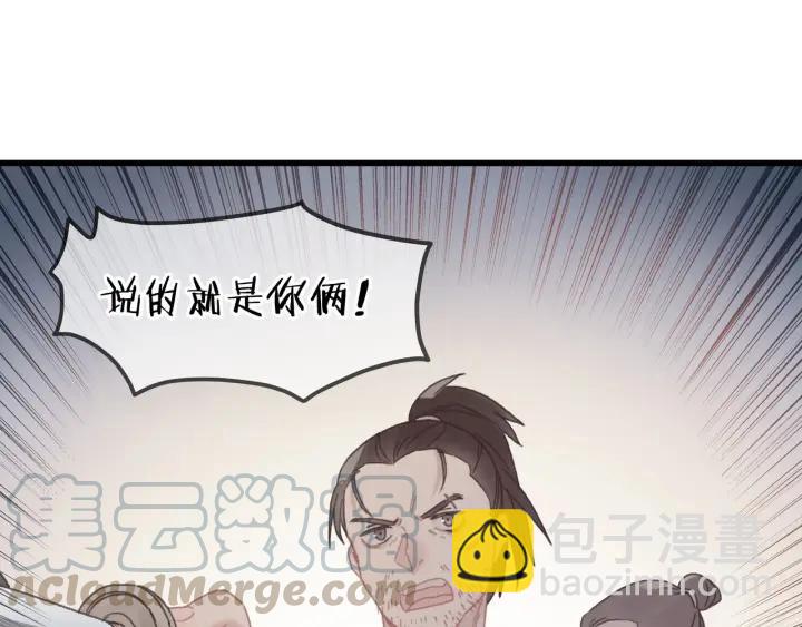 🍼带挂系统最为致命 32话 蹊跷的迷路 第21页