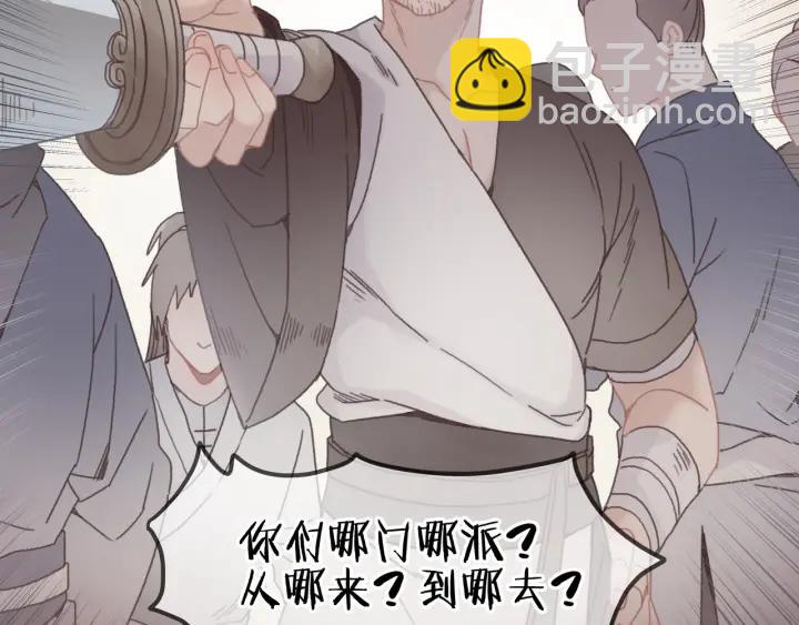 🍼带挂系统最为致命 32话 蹊跷的迷路 第22页