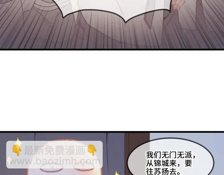 🍼带挂系统最为致命 32话 蹊跷的迷路 第23页