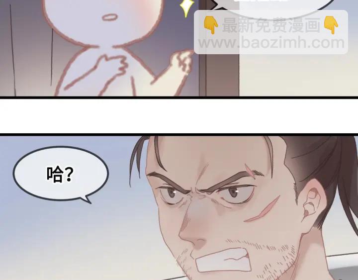 🍼带挂系统最为致命 32话 蹊跷的迷路 第24页