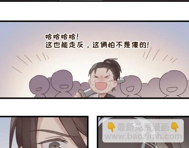 🍼带挂系统最为致命 32话 蹊跷的迷路 第28页