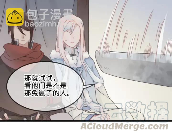 🍼带挂系统最为致命 32话 蹊跷的迷路 第31页