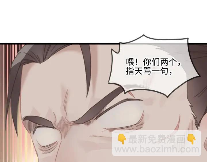 🍼带挂系统最为致命 32话 蹊跷的迷路 第32页
