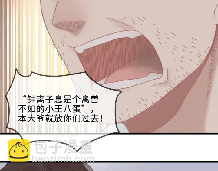 🍼带挂系统最为致命 32话 蹊跷的迷路 第33页