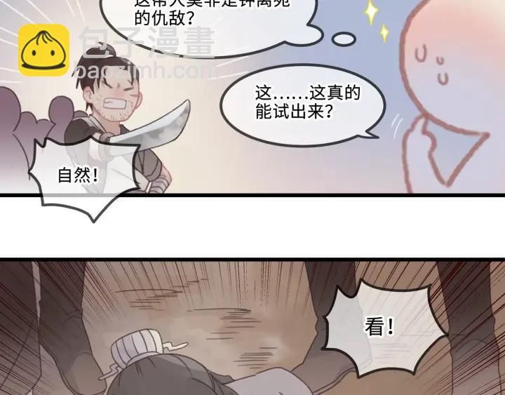 🍼带挂系统最为致命 32话 蹊跷的迷路 第35页