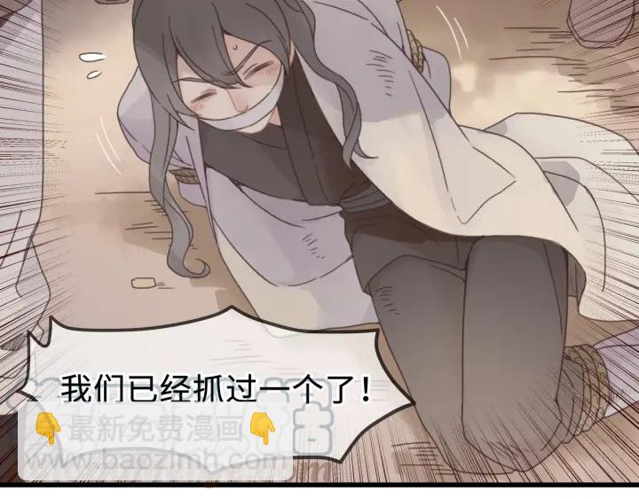 🍼带挂系统最为致命 32话 蹊跷的迷路 第36页