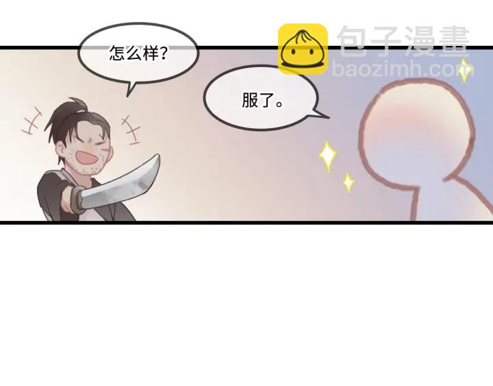 🍼带挂系统最为致命 32话 蹊跷的迷路 第37页