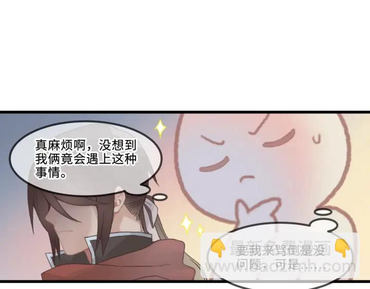 🍼带挂系统最为致命 32话 蹊跷的迷路 第38页
