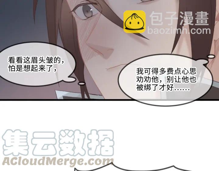 🍼带挂系统最为致命 32话 蹊跷的迷路 第40页