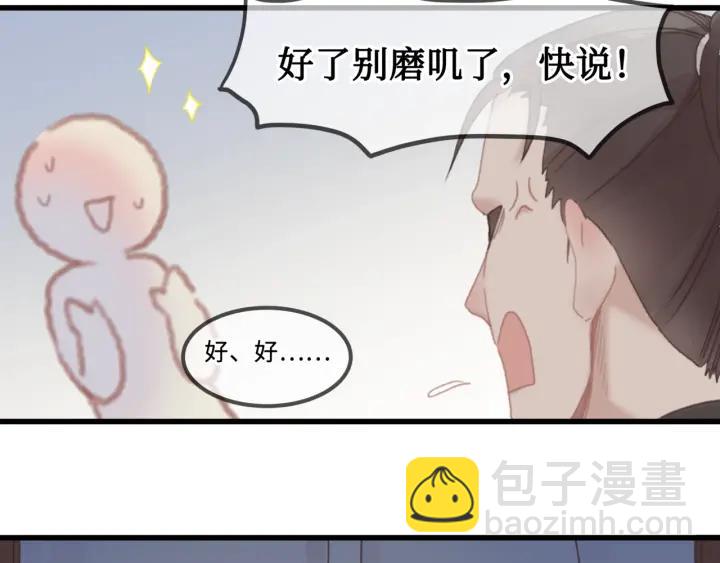 🍼带挂系统最为致命 32话 蹊跷的迷路 第41页