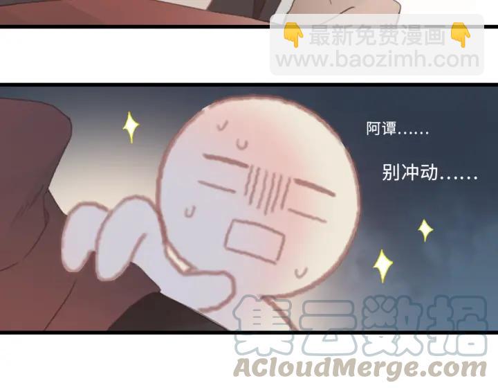 🍼带挂系统最为致命 32话 蹊跷的迷路 第45页