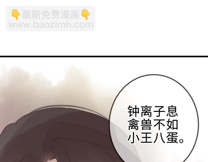 🍼带挂系统最为致命 32话 蹊跷的迷路 第46页