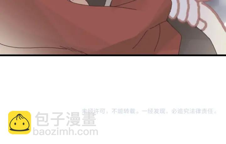 🍼带挂系统最为致命 32话 蹊跷的迷路 第48页