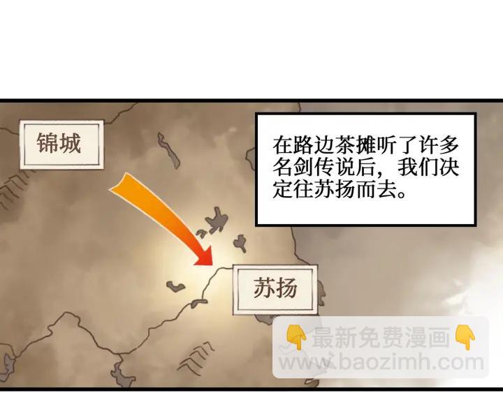 🍼带挂系统最为致命 32话 蹊跷的迷路 第5页