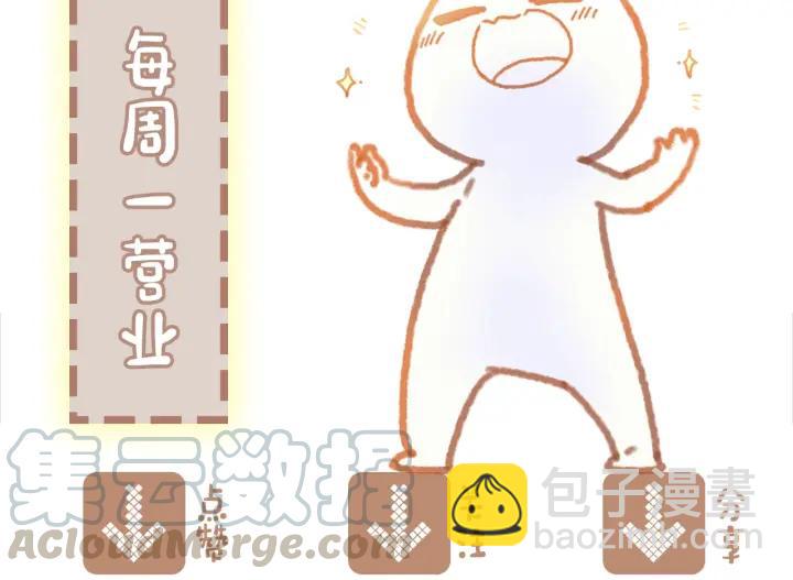 🍼带挂系统最为致命 32话 蹊跷的迷路 第50页