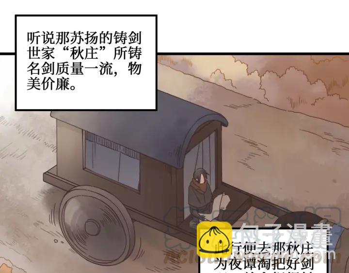 🍼带挂系统最为致命 32话 蹊跷的迷路 第6页