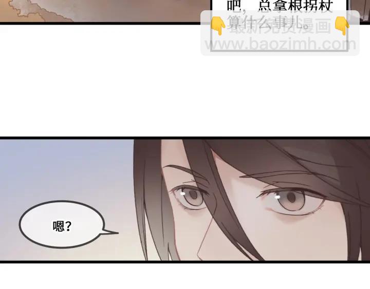 🍼带挂系统最为致命 32话 蹊跷的迷路 第7页