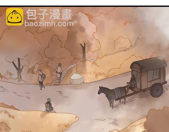 🍼带挂系统最为致命 32话 蹊跷的迷路 第8页