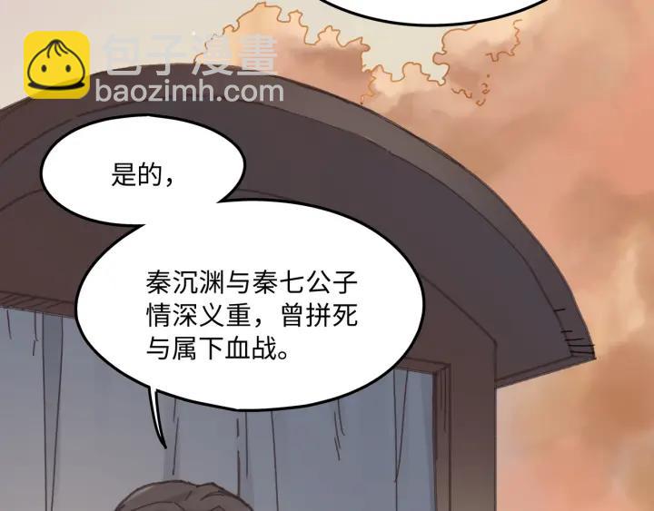 🍼带挂系统最为致命 34话 走错房 第10页