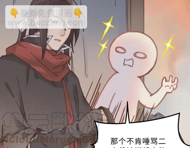 🍼带挂系统最为致命 34话 走错房 第11页