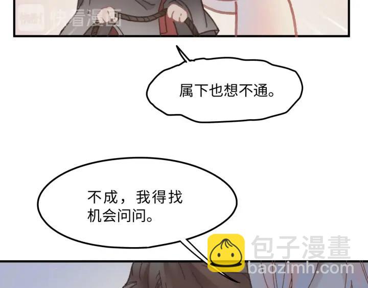 🍼带挂系统最为致命 34话 走错房 第14页
