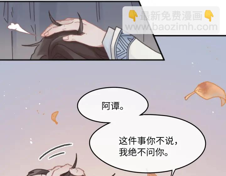 🍼带挂系统最为致命 34话 走错房 第18页