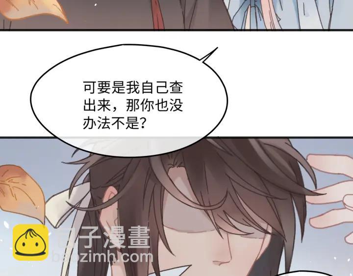 🍼带挂系统最为致命 34话 走错房 第20页