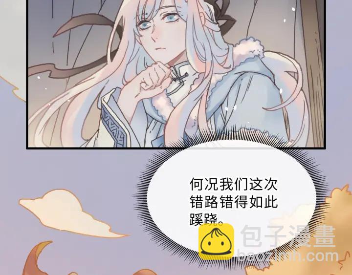 🍼带挂系统最为致命 34话 走错房 第22页