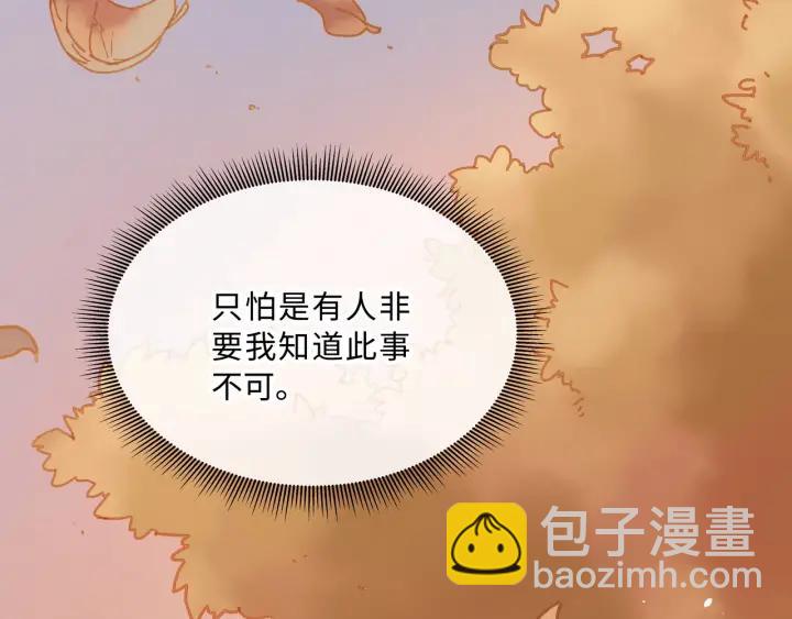 🍼带挂系统最为致命 34话 走错房 第23页