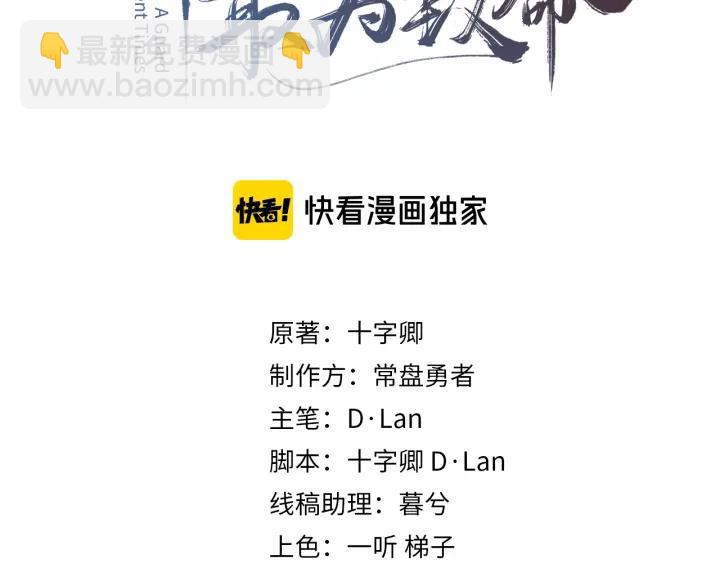 🍼带挂系统最为致命 34话 走错房 第3页