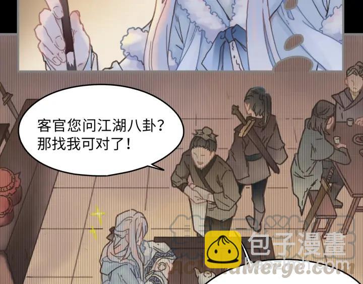 🍼带挂系统最为致命 34话 走错房 第31页