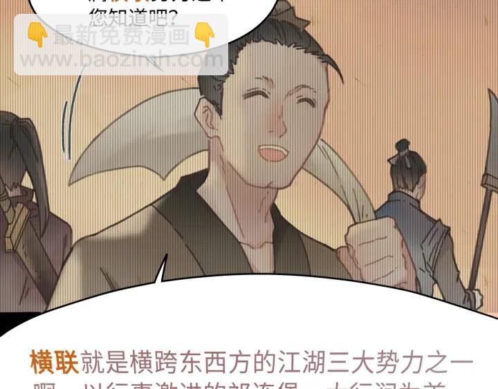 🍼带挂系统最为致命 34话 走错房 第33页