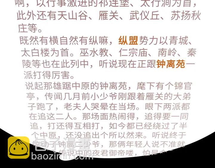 🍼带挂系统最为致命 34话 走错房 第34页