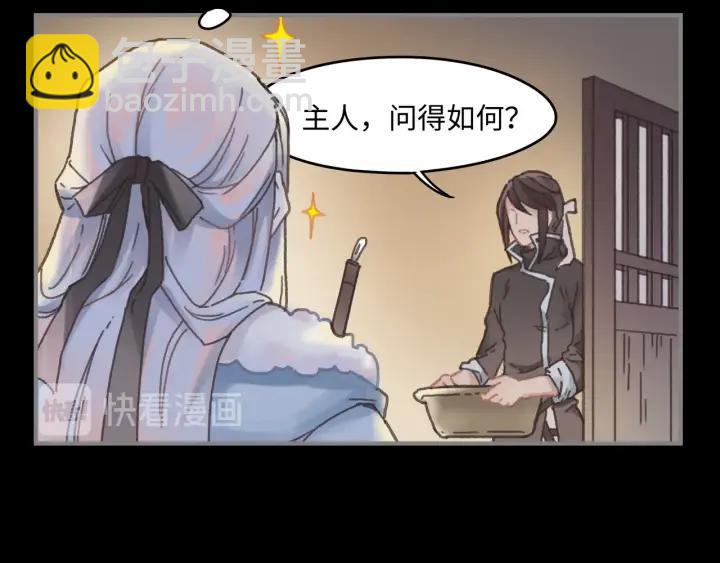 🍼带挂系统最为致命 34话 走错房 第35页