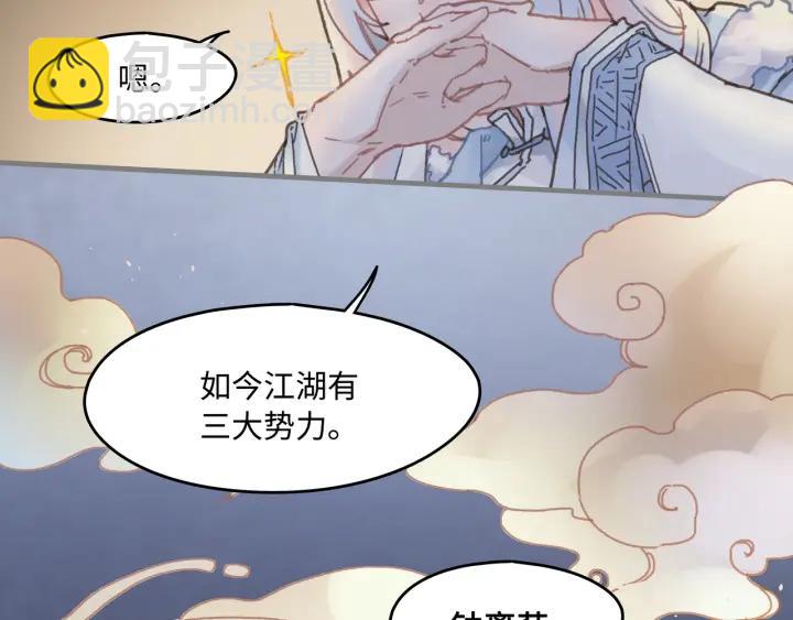 🍼带挂系统最为致命 34话 走错房 第37页