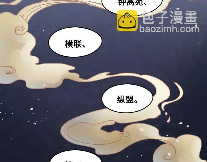🍼带挂系统最为致命 34话 走错房 第38页