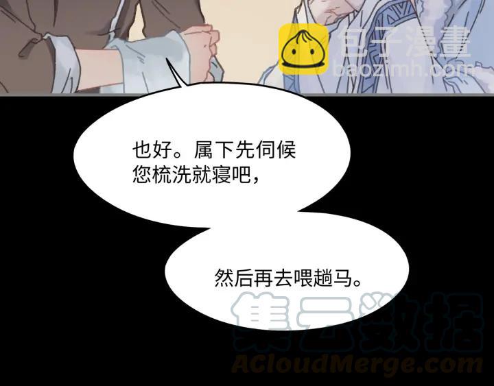 🍼带挂系统最为致命 34话 走错房 第40页
