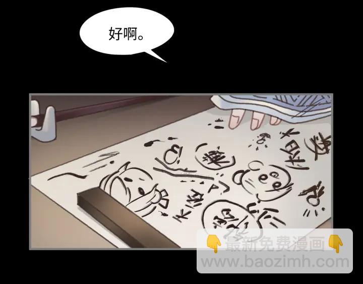 🍼带挂系统最为致命 34话 走错房 第41页