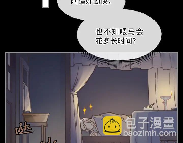 🍼带挂系统最为致命 34话 走错房 第44页