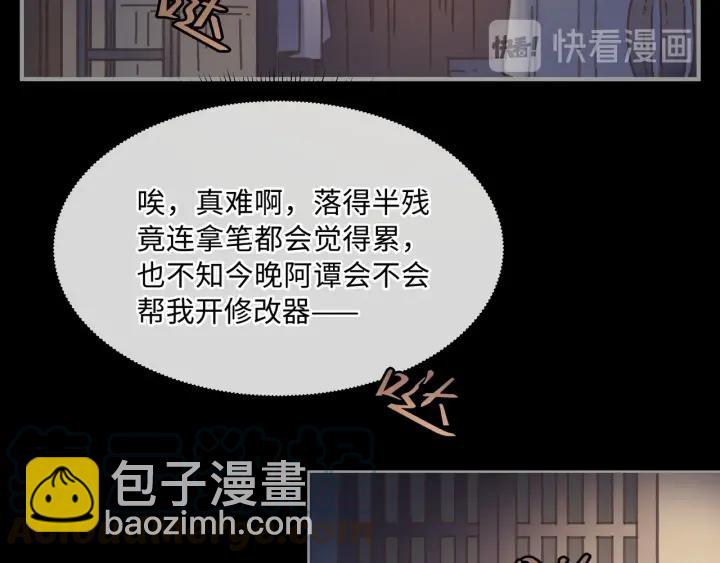 🍼带挂系统最为致命 34话 走错房 第45页