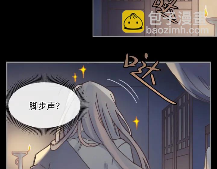 🍼带挂系统最为致命 34话 走错房 第46页