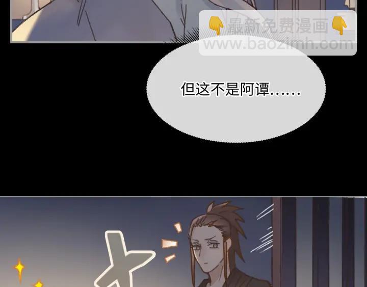 🍼带挂系统最为致命 34话 走错房 第47页