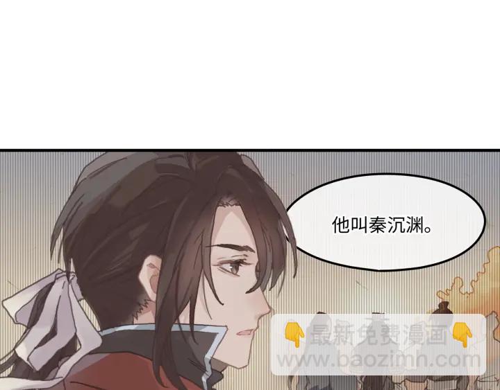 🍼带挂系统最为致命 34话 走错房 第5页